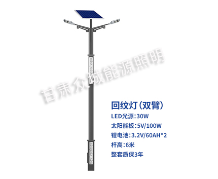 回纹双臂武威太阳能路灯 回纹双臂武威太阳能路灯